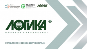 Для специалистов по энергосбережению стартовал осенний поток курса «Управление энергоэффективностью» Для специалистов по энергосбережению стартовал осенний поток курса «Управление энергоэффективностью»