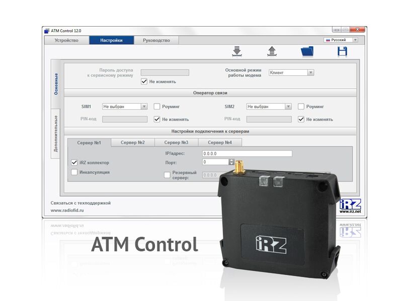 Irz atm2 485 схема подключения