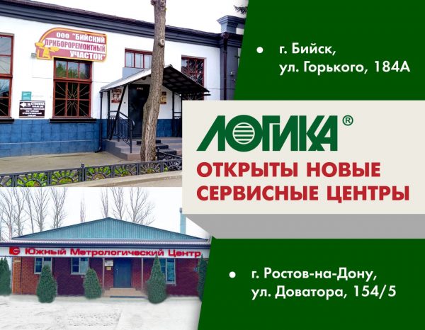 НПФ ЛОГИКА повышает доступность клиентского сервиса НПФ ЛОГИКА повышает доступность клиентского сервиса