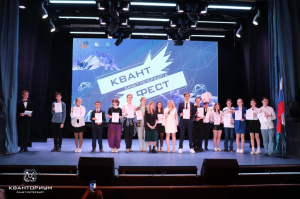Консорциум ЛОГИКА принял участие в фестивале молодежного технического творчества «Квант-Фест СПб»