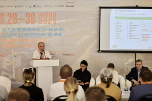 В Твери завершились VI Всероссийское cовещание центров энергосбережения, I Межрегиональный форум горсветов